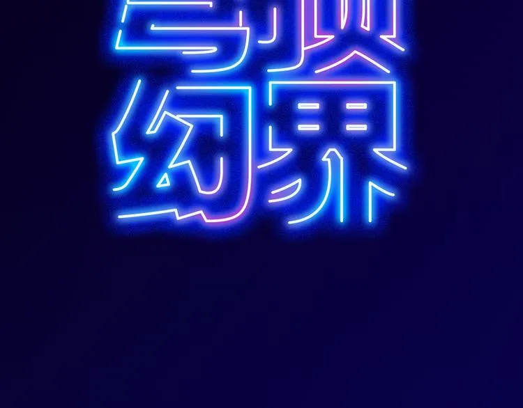 第18话 蓝色是最温暖的颜色 第3页