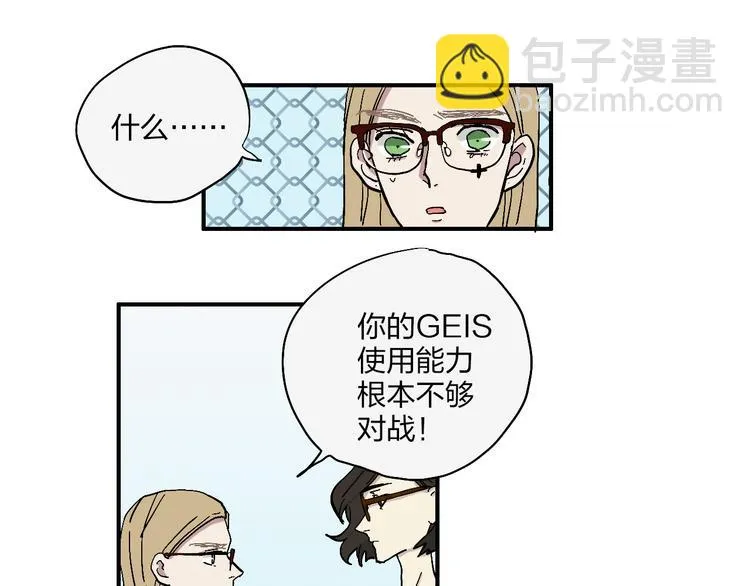 第18话 蓝色是最温暖的颜色 第6页