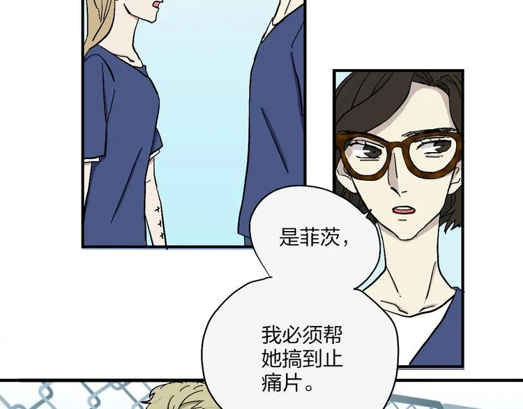 第18话 蓝色是最温暖的颜色 第7页