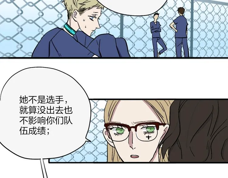 第18话 蓝色是最温暖的颜色 第8页