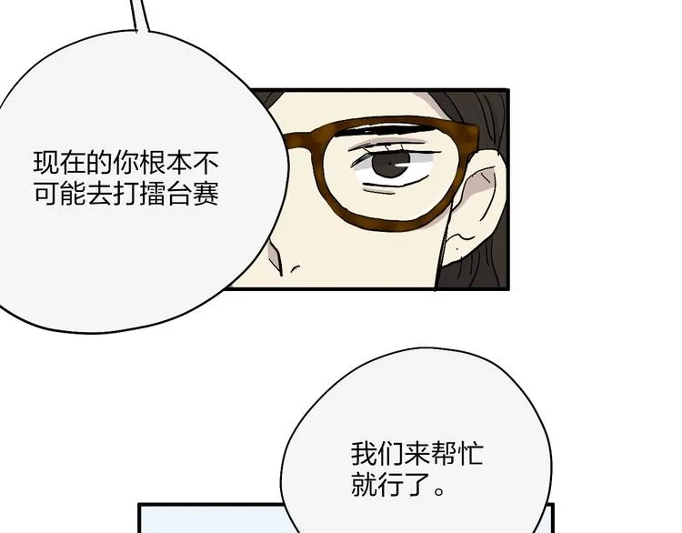 第18话 蓝色是最温暖的颜色 第9页