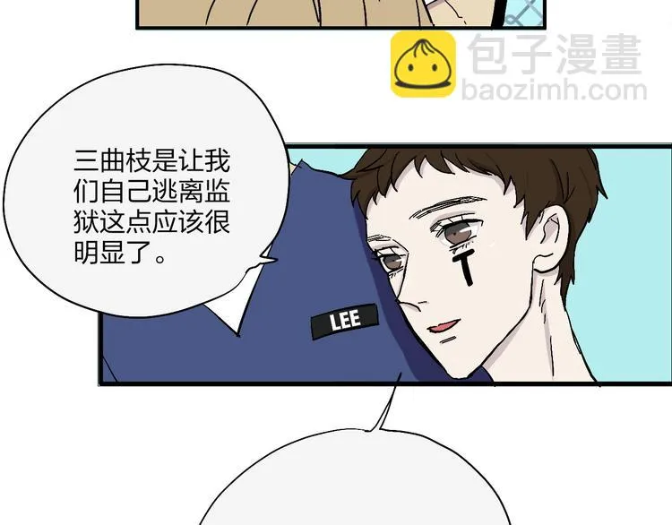 第18话 蓝色是最温暖的颜色 第11页