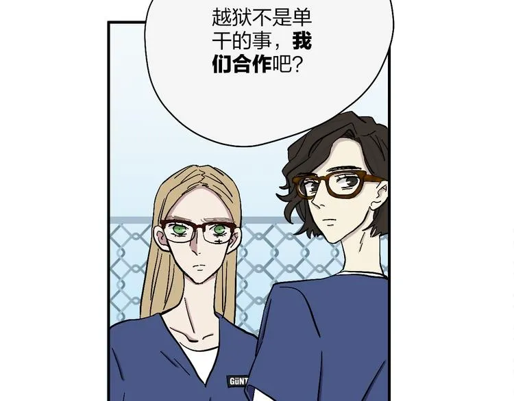 第18话 蓝色是最温暖的颜色 第12页