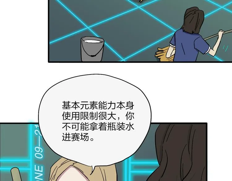 第18话 蓝色是最温暖的颜色 第14页