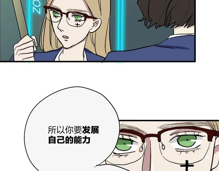 第18话 蓝色是最温暖的颜色 第15页