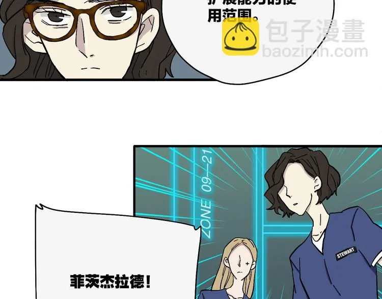第18话 蓝色是最温暖的颜色 第17页