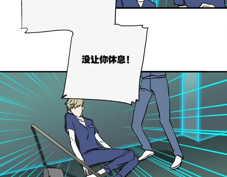 第18话 蓝色是最温暖的颜色 第18页