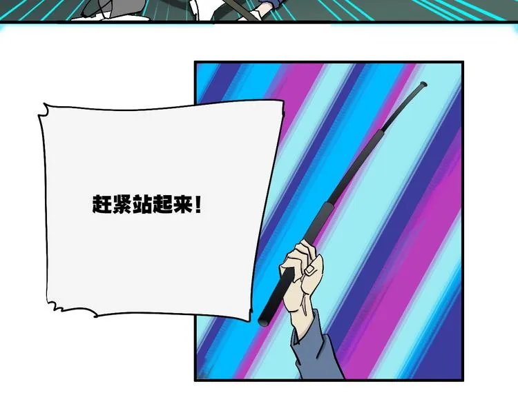 第18话 蓝色是最温暖的颜色 第19页