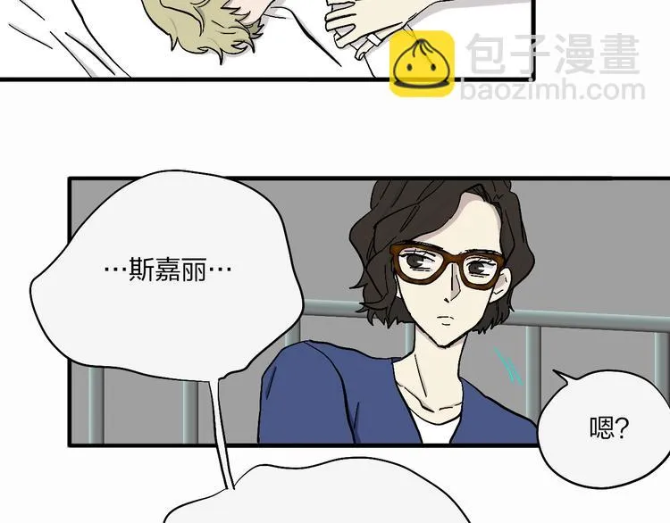 第18话 蓝色是最温暖的颜色 第26页