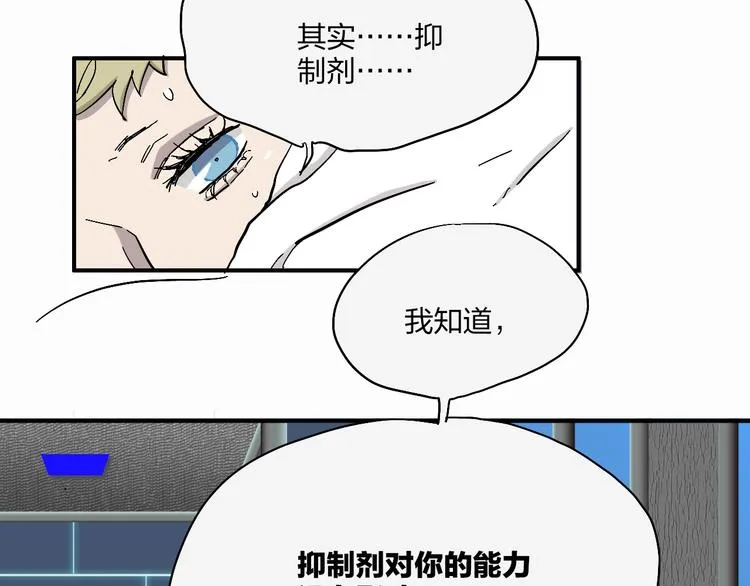 第18话 蓝色是最温暖的颜色 第27页