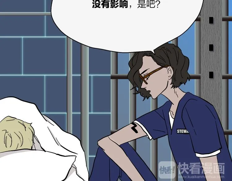 第18话 蓝色是最温暖的颜色 第28页