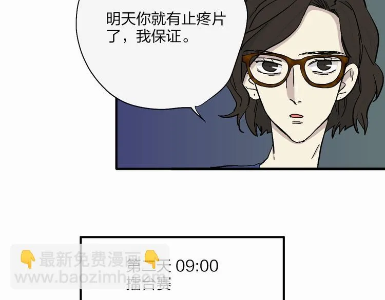 第18话 蓝色是最温暖的颜色 第30页