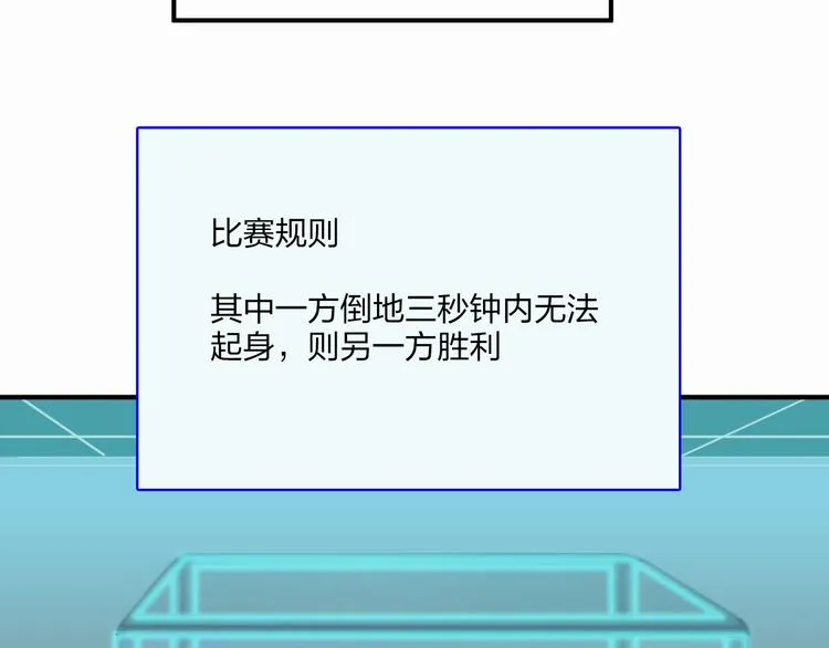 第18话 蓝色是最温暖的颜色 第31页