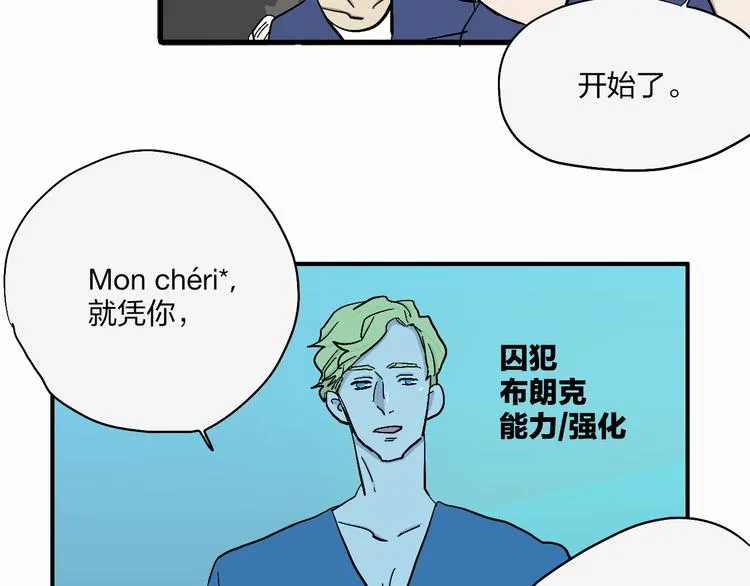 第18话 蓝色是最温暖的颜色 第34页