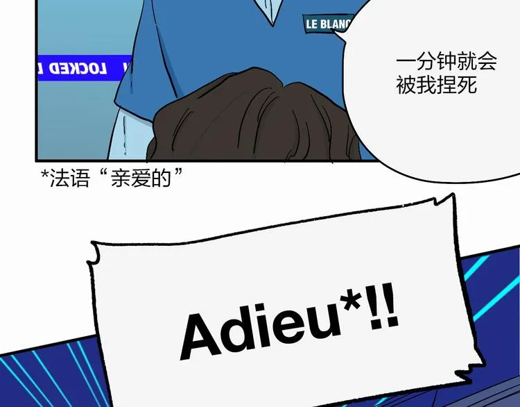 第18话 蓝色是最温暖的颜色 第35页