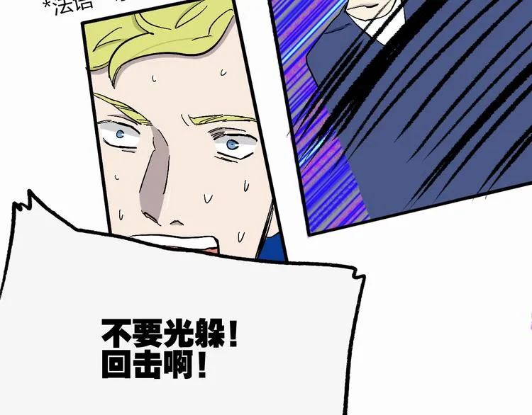 第18话 蓝色是最温暖的颜色 第37页