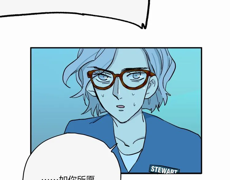 第18话 蓝色是最温暖的颜色 第38页