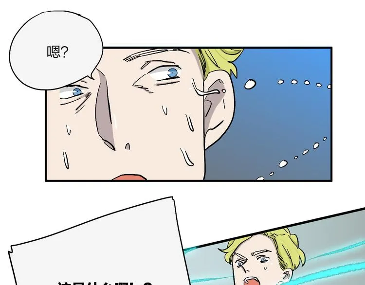 第18话 蓝色是最温暖的颜色 第40页