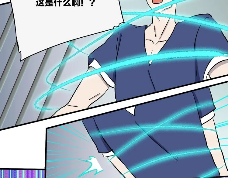 第18话 蓝色是最温暖的颜色 第41页
