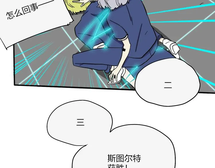 第18话 蓝色是最温暖的颜色 第43页