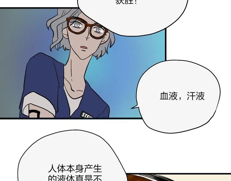 第18话 蓝色是最温暖的颜色 第44页