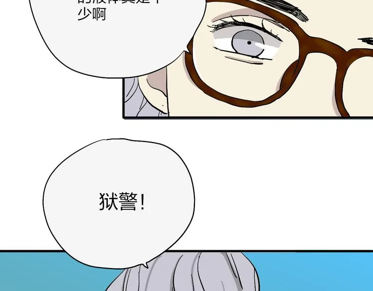 第18话 蓝色是最温暖的颜色 第45页