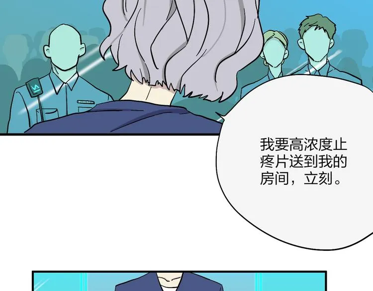 第18话 蓝色是最温暖的颜色 第46页