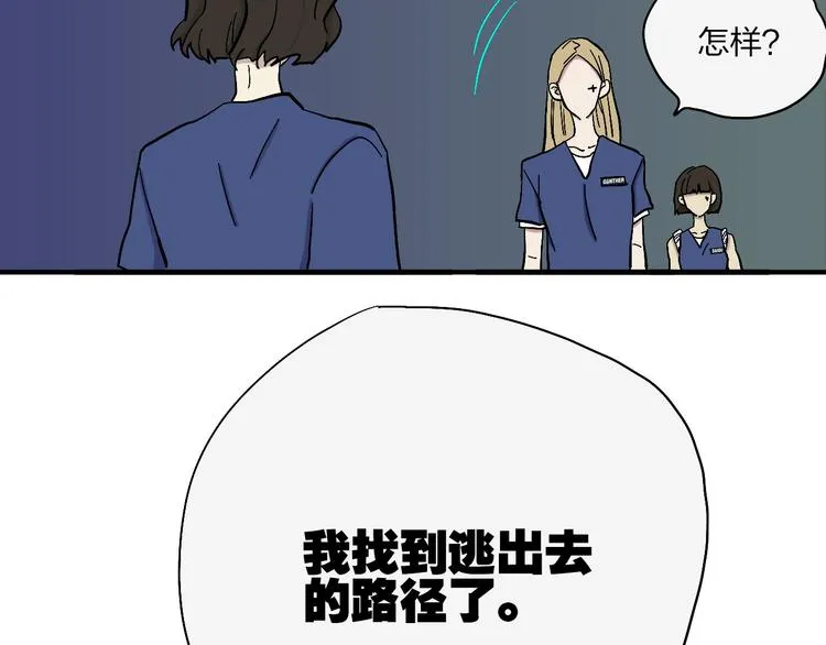 第18话 蓝色是最温暖的颜色 第49页