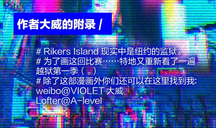 第18话 蓝色是最温暖的颜色 第54页