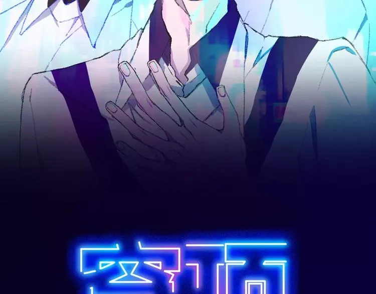 第17话 蓝色是新一代的黑 第2页