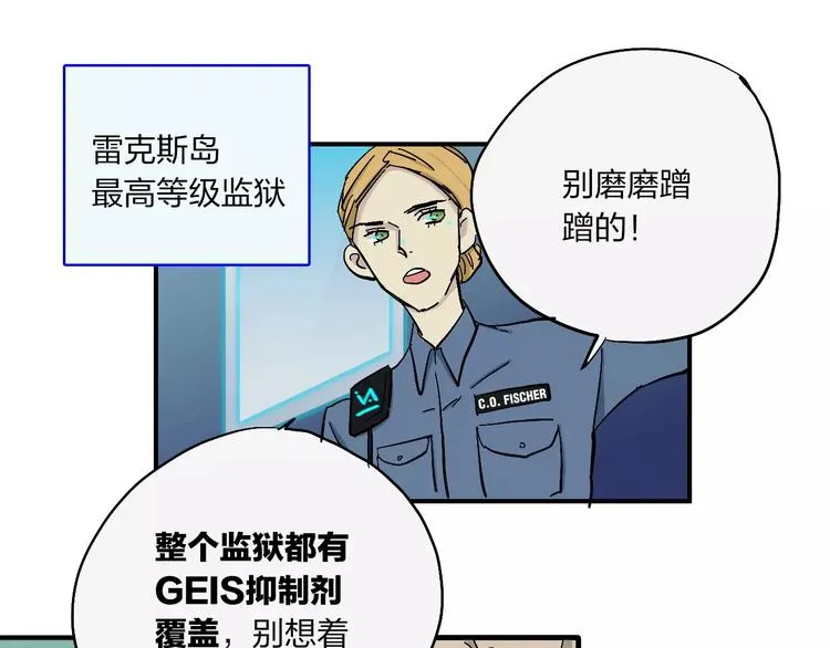 第17话 蓝色是新一代的黑 第6页