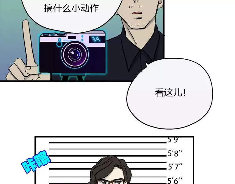 第17话 蓝色是新一代的黑 第7页