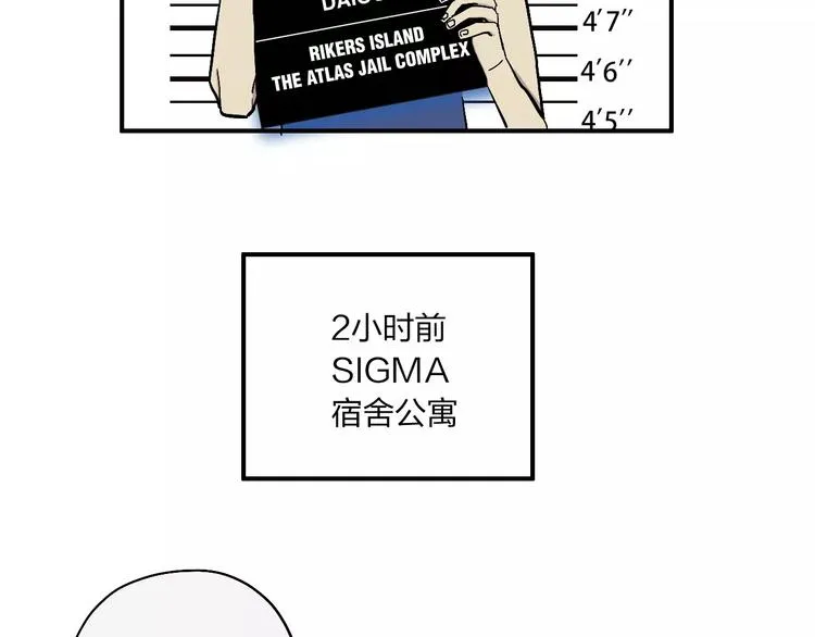 第17话 蓝色是新一代的黑 第10页