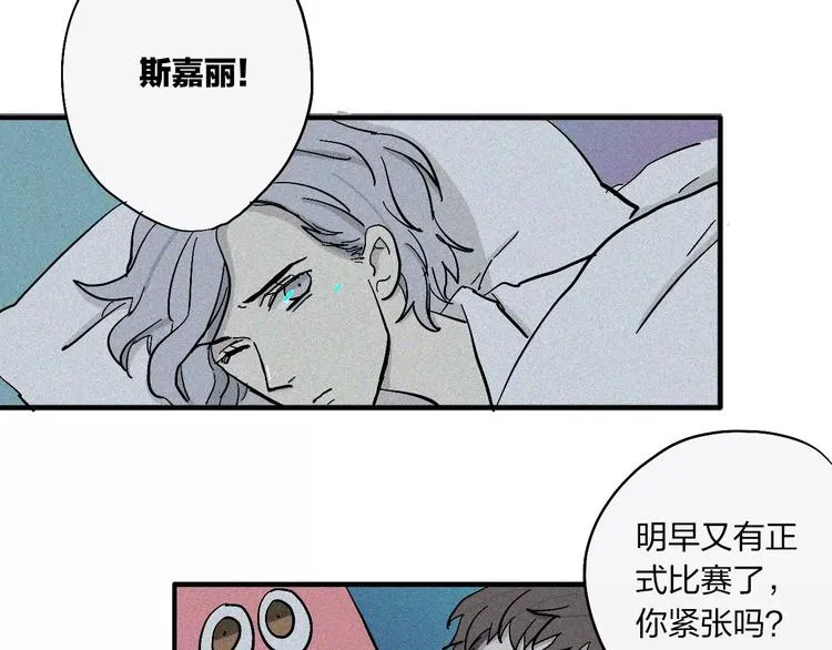 第17话 蓝色是新一代的黑 第11页