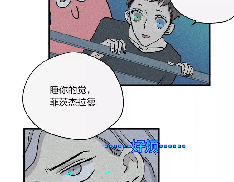 第17话 蓝色是新一代的黑 第12页