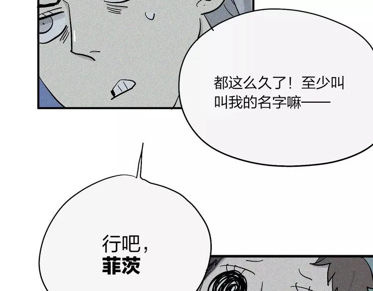 第17话 蓝色是新一代的黑 第13页