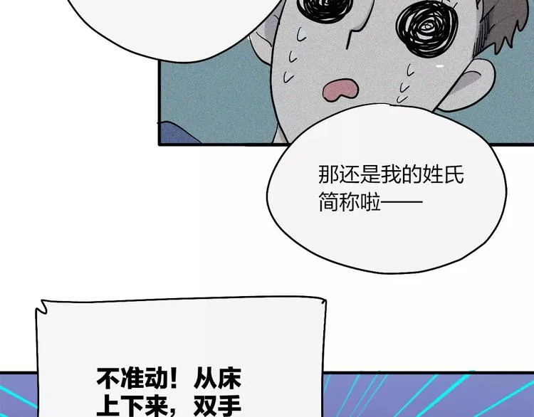 第17话 蓝色是新一代的黑 第14页