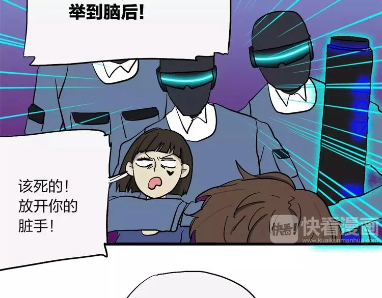 第17话 蓝色是新一代的黑 第15页