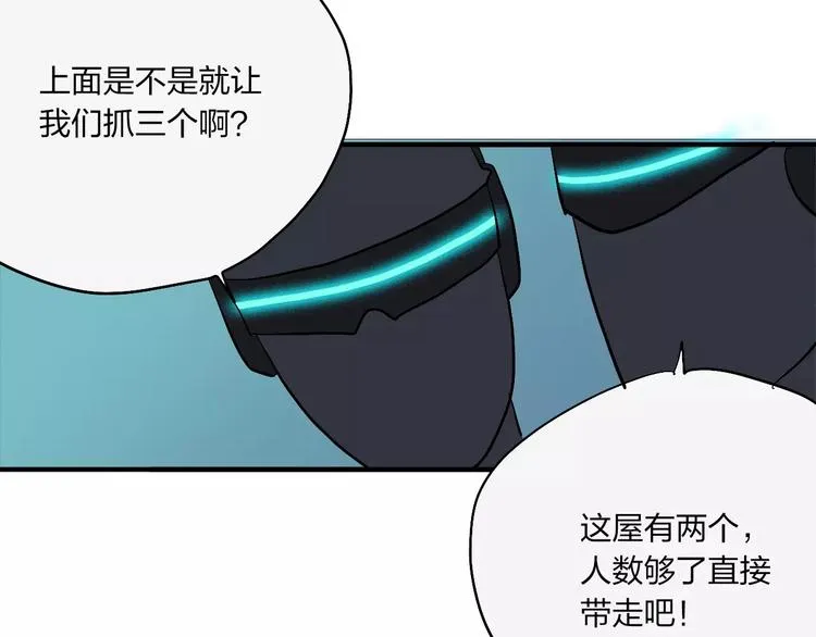 第17话 蓝色是新一代的黑 第17页