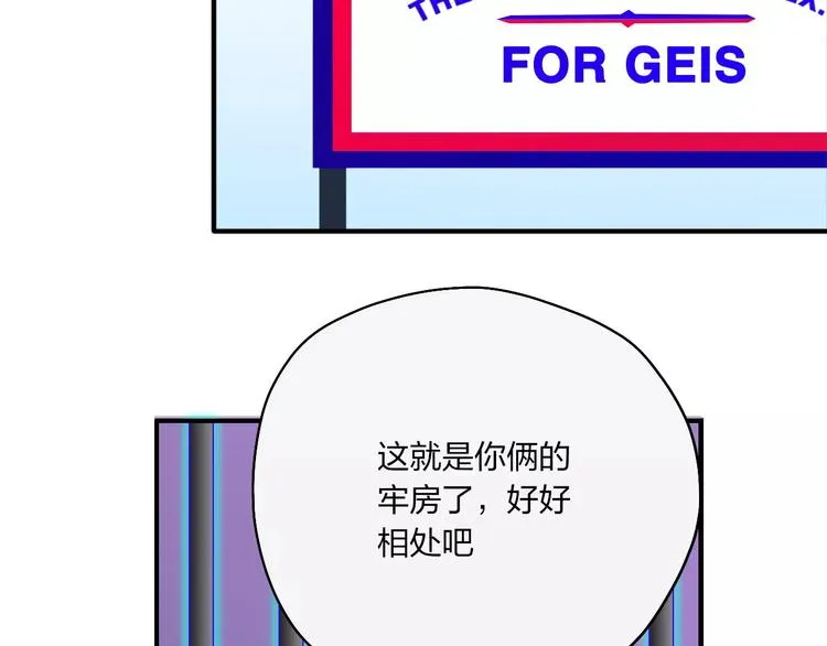 第17话 蓝色是新一代的黑 第19页