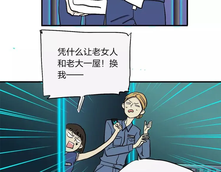 第17话 蓝色是新一代的黑 第21页