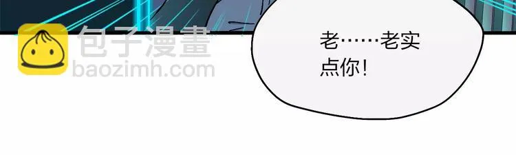 第17话 蓝色是新一代的黑 第22页