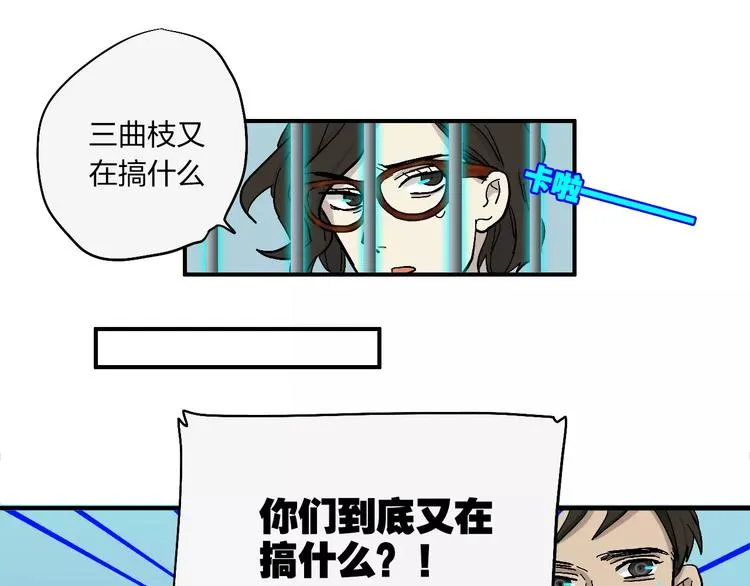 第17话 蓝色是新一代的黑 第23页