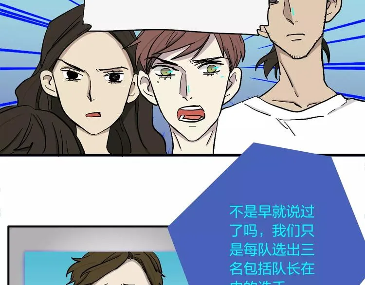 第17话 蓝色是新一代的黑 第24页