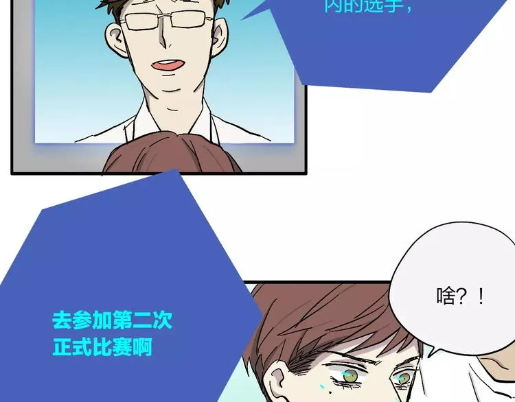 第17话 蓝色是新一代的黑 第25页