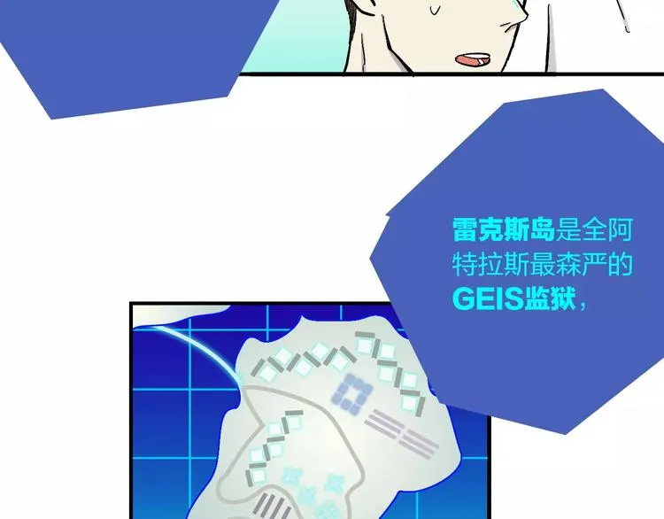 第17话 蓝色是新一代的黑 第26页