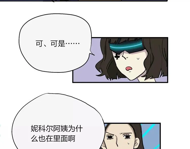 第17话 蓝色是新一代的黑 第31页