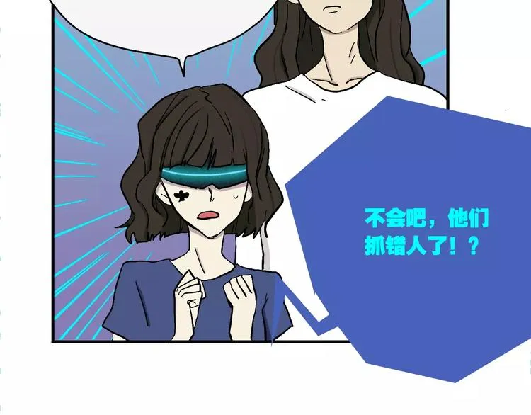 第17话 蓝色是新一代的黑 第32页