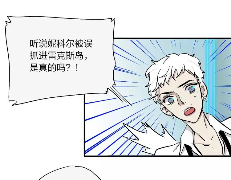 第17话 蓝色是新一代的黑 第33页