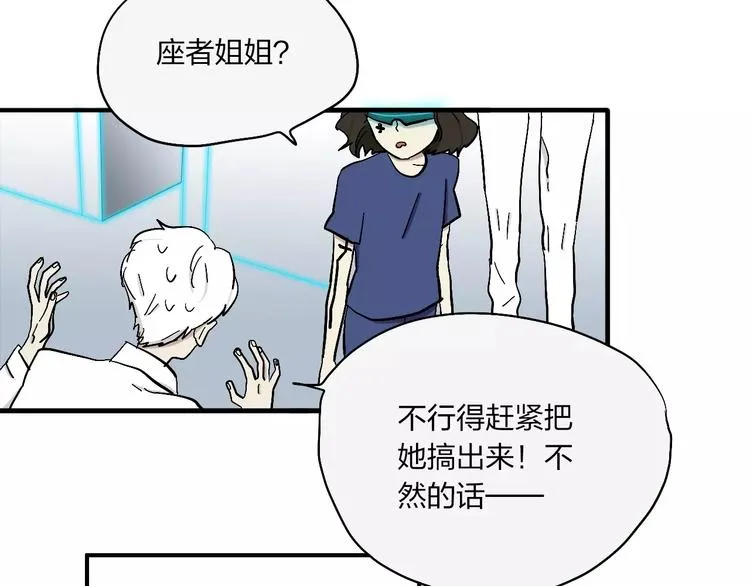 第17话 蓝色是新一代的黑 第34页